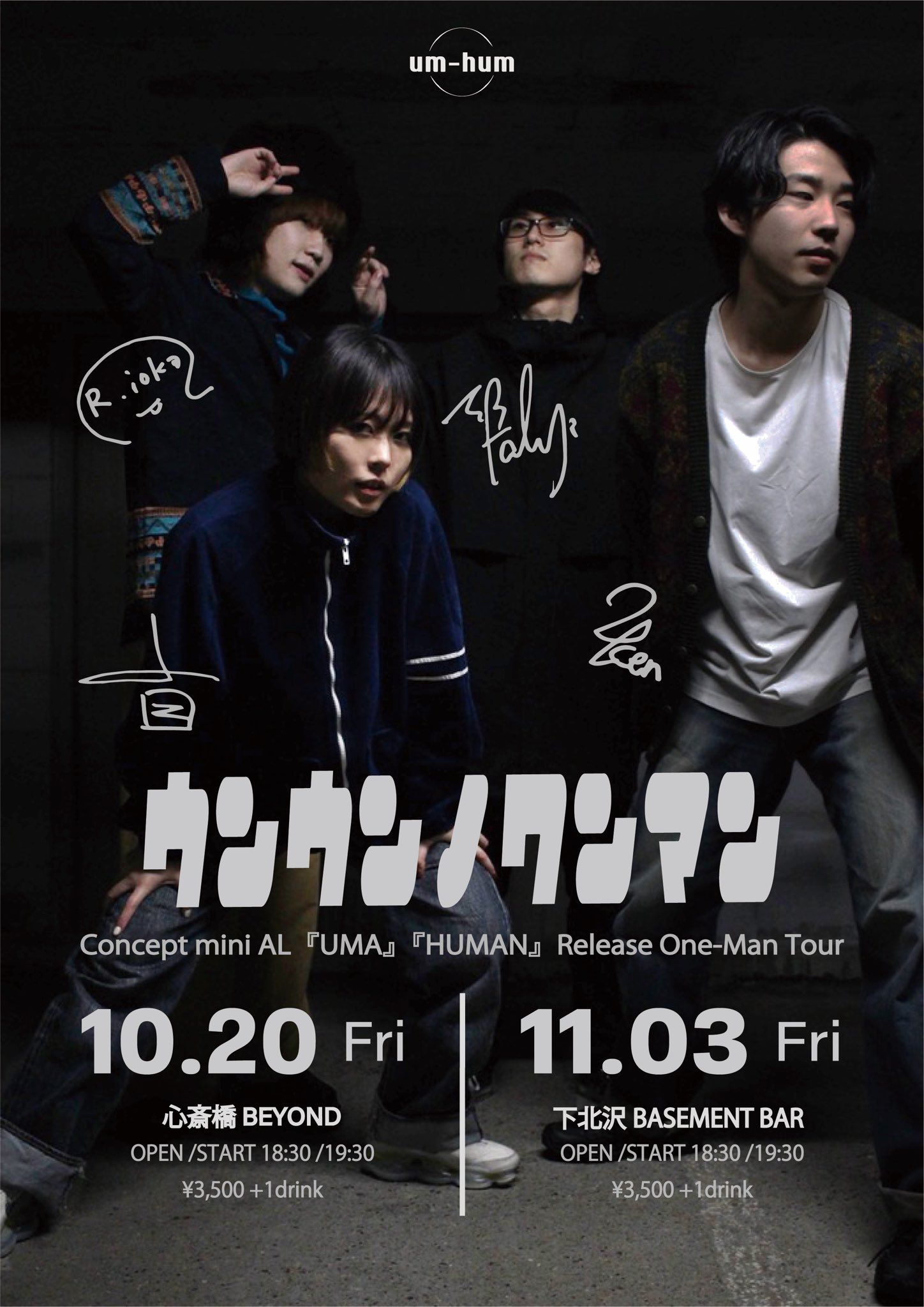 プログレッシブR&Bバンド umhum 先月リリース「UMA」と対になるアルバム「HUMAN」リリース ArtLed